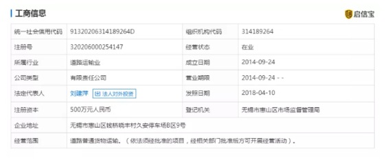 無錫高架橋側翻事件追蹤 涉事運輸公司確認，女老板被帶走，屢罰不改的行業(yè)痼疾