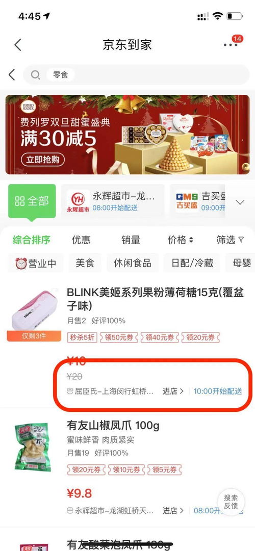 快消廠商O2O破局之道 以產(chǎn)品為本，借鑒票務代理的流量思維
