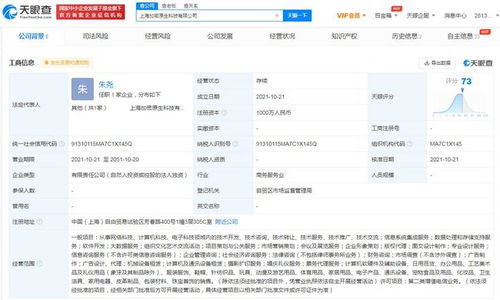 B站在上海成立科技新公司，業(yè)務版圖擴張至票務代理領域