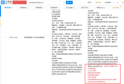 小米有品新增旅客票務(wù)代理業(yè)務(wù)，或?qū)⑶腥氤鲂蟹?wù)市場