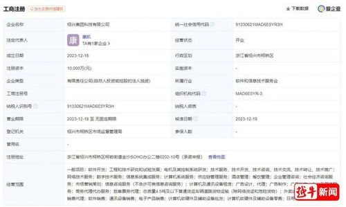 美團在紹興成立新公司，注冊資本1億元聚焦旅客票務代理業(yè)務
